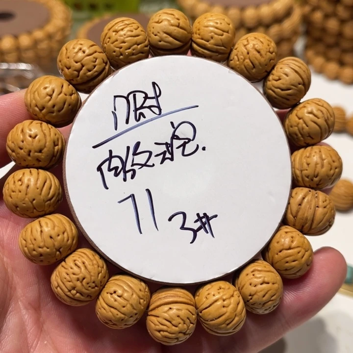 手串桃核17尺寸肉纹元宝3号