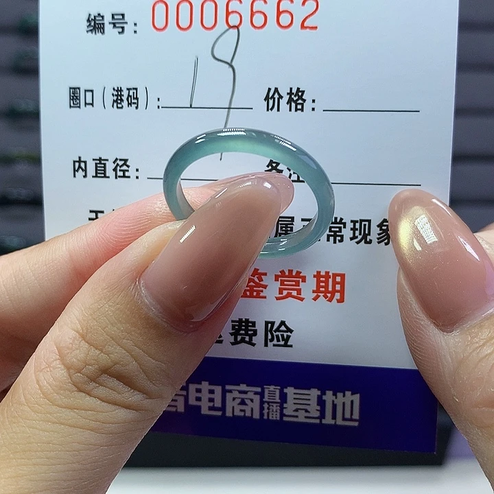 翡翠戒圈未镶嵌    6662
