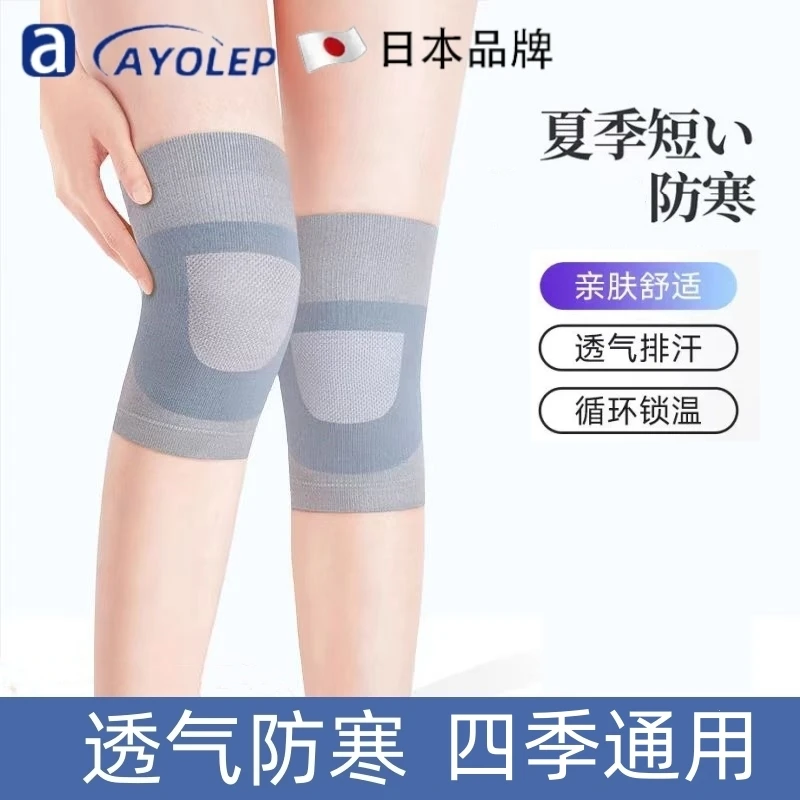 日本护膝盖防寒保暖男女士漆关节损伤夏季薄款夏天空调护套