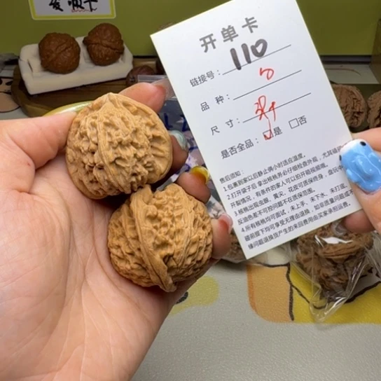 吊坠文玩核桃核桃110