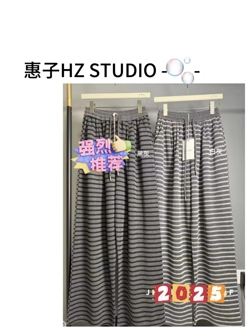 惠子家春季新款时尚百搭直筒阔腿条纹裤003