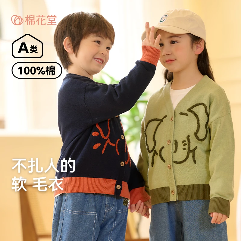 棉花堂春季新款儿童毛衣开衫男孩女孩针织衫保暖女童毛衫F251003