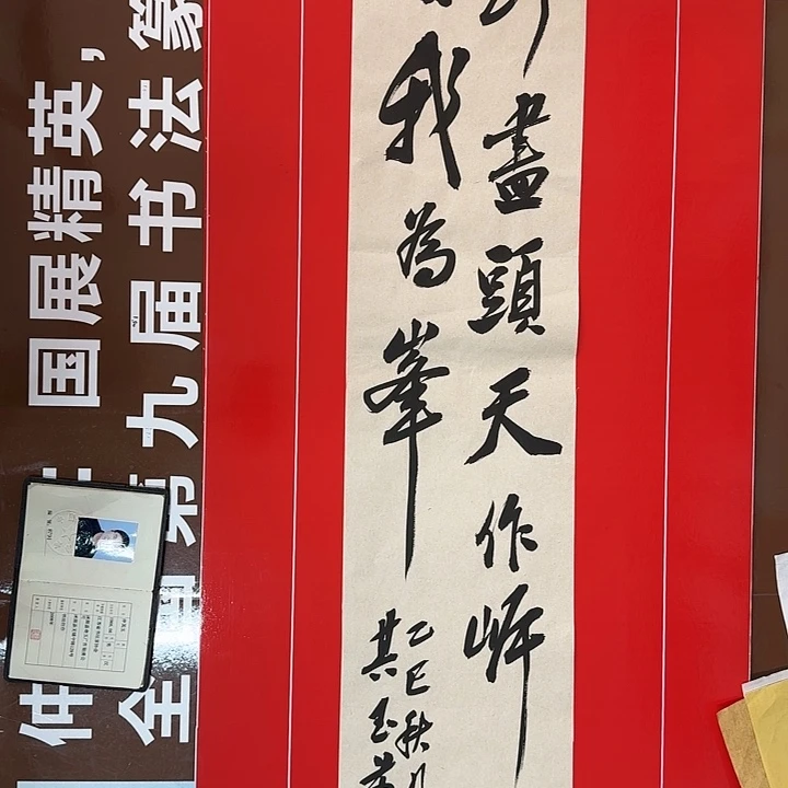 书法书法作品多次获奖