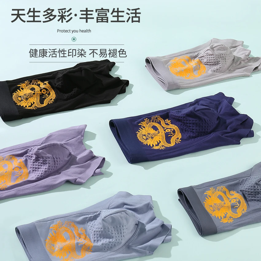 爆款男士四角内裤柔软透气仰菌印花变色龙中腰弹力无痕四平角内裤