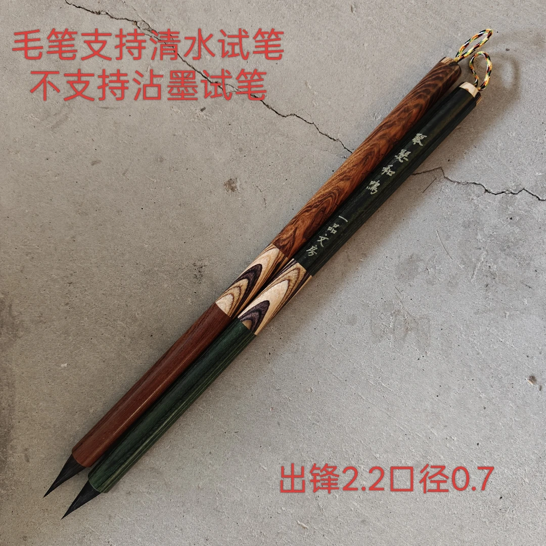 一品文房:“琴瑟和鳴 霓裳羽衣”出锋2.2口径0.7（2支/组带礼盒）