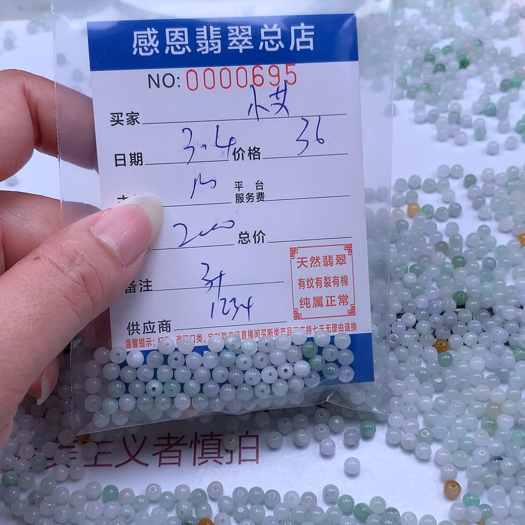 翡翠手链足铂镶嵌小**艾