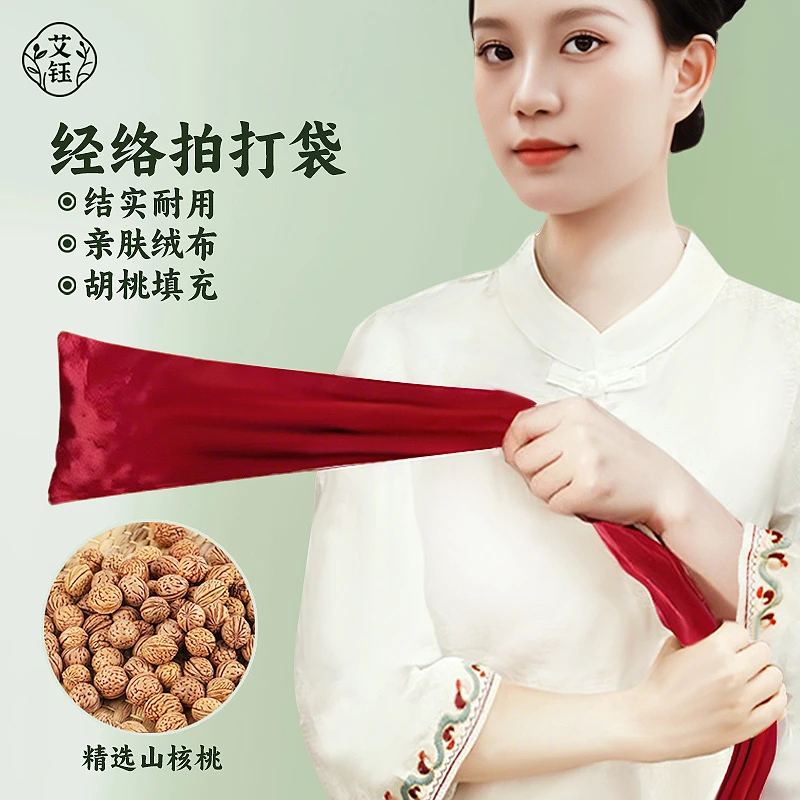 艾钰拍打袋养生经络拍小胡桃敲背肩颈疏通捶打袋甩背袋甩袋按摩锤