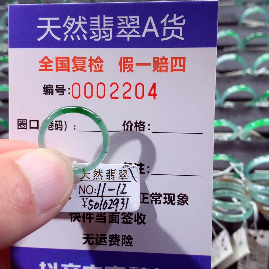 斌***斌翡翠未镶嵌戒指翡翠戒指