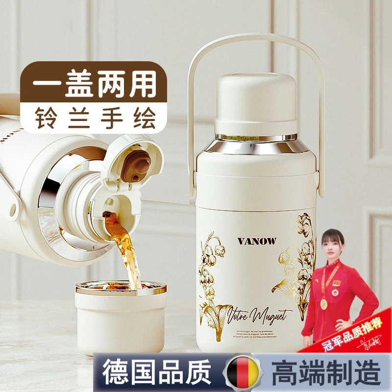 德国高品质铃兰大容量保温杯女新款不锈钢水壶高颜值便携泡茶杯子
