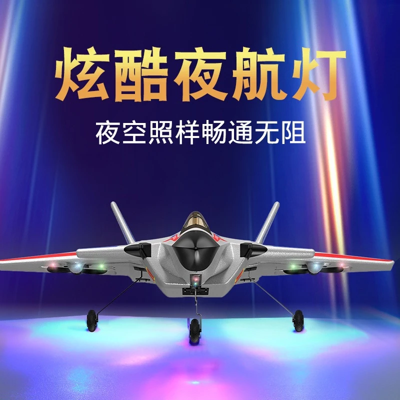 遥控玩具航模遥控飞机礼盒包装电动充电玩具固定翼发光泡沫耐摔大