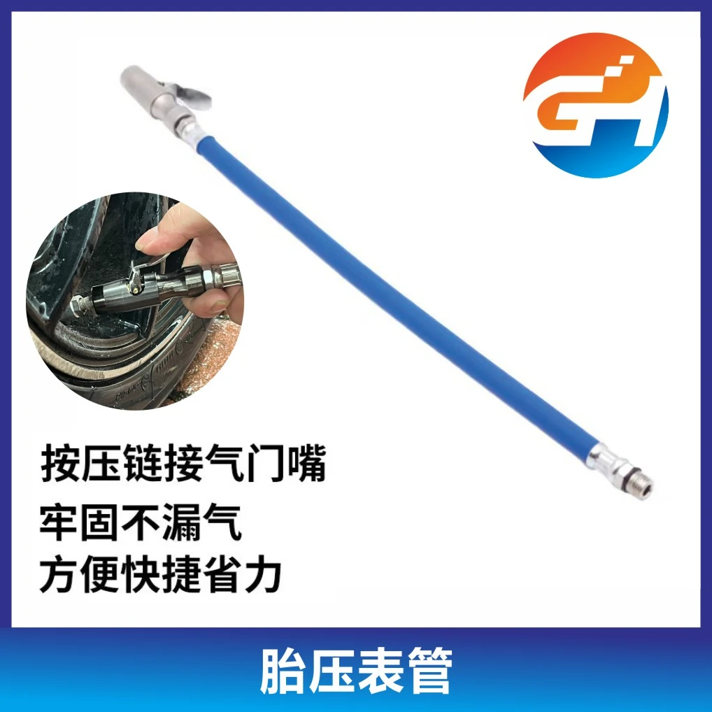 汽车轮胎打气嘴接头补胎气压表胎压表管配件自锁充气软管头延长管