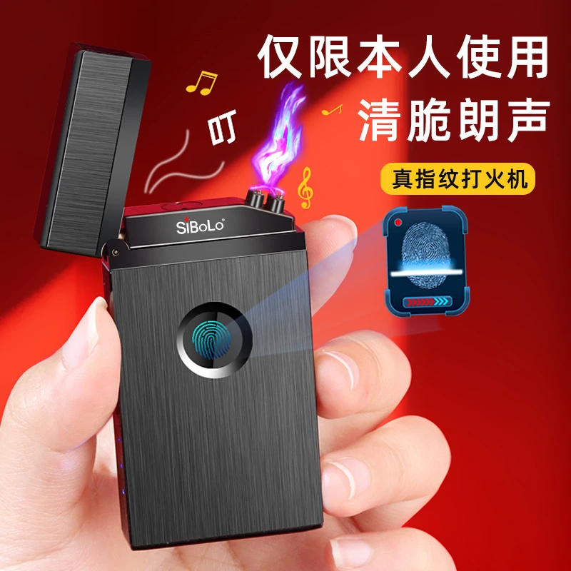 SiBoLo/仕保罗男生生日礼品送男友真指纹充电朗声打火机防风男士