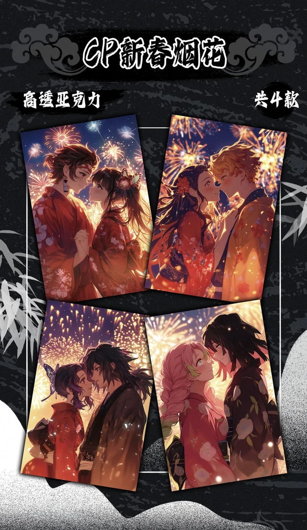 达艺文创《鬼灭之刃》色纸第一弹