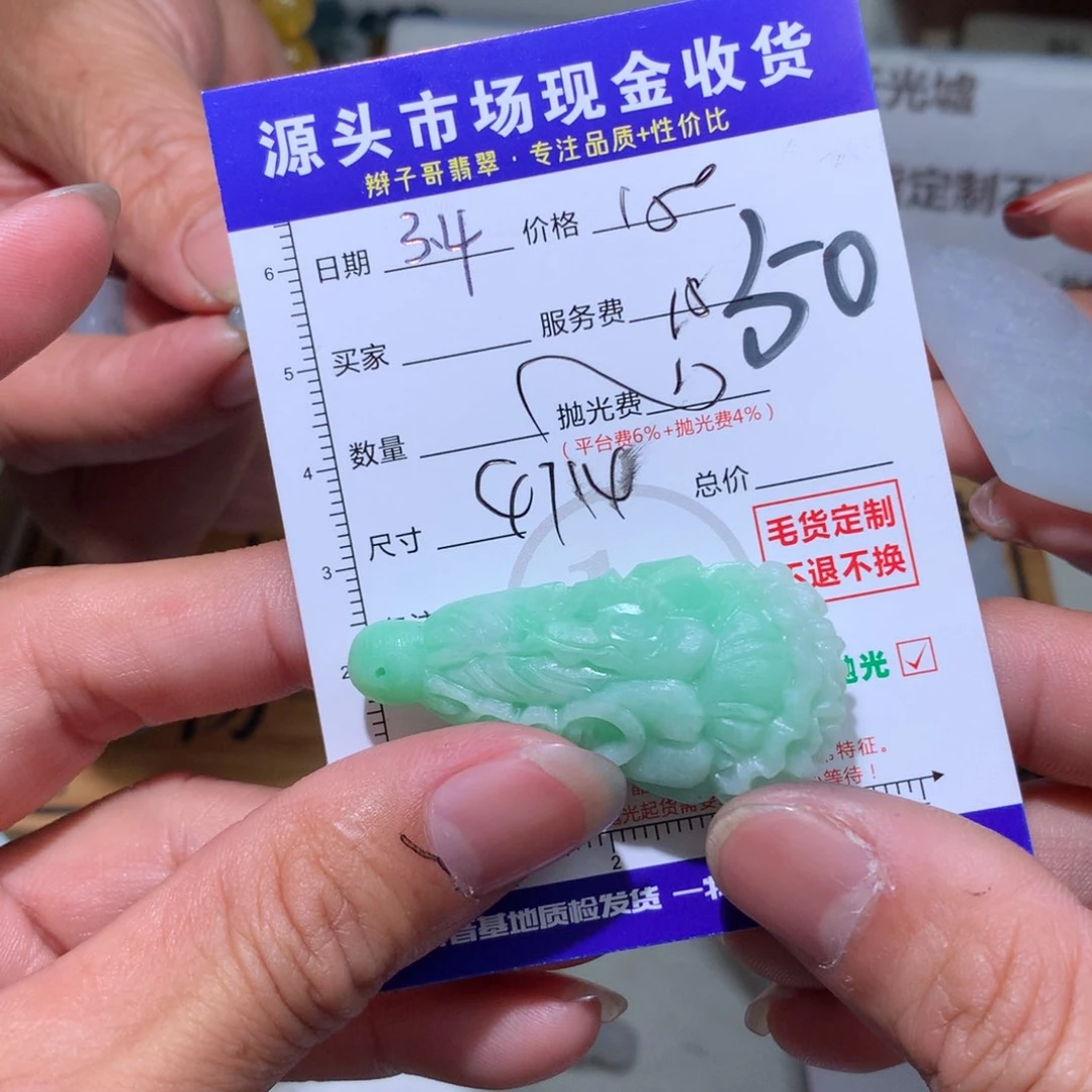 定制翡翠未镶嵌梦**城