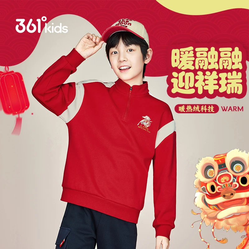 361°kids童装2026年新春中国风休闲加厚男女童套头卫衣N52613312