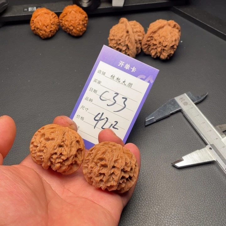 核桃苹果园42尺寸