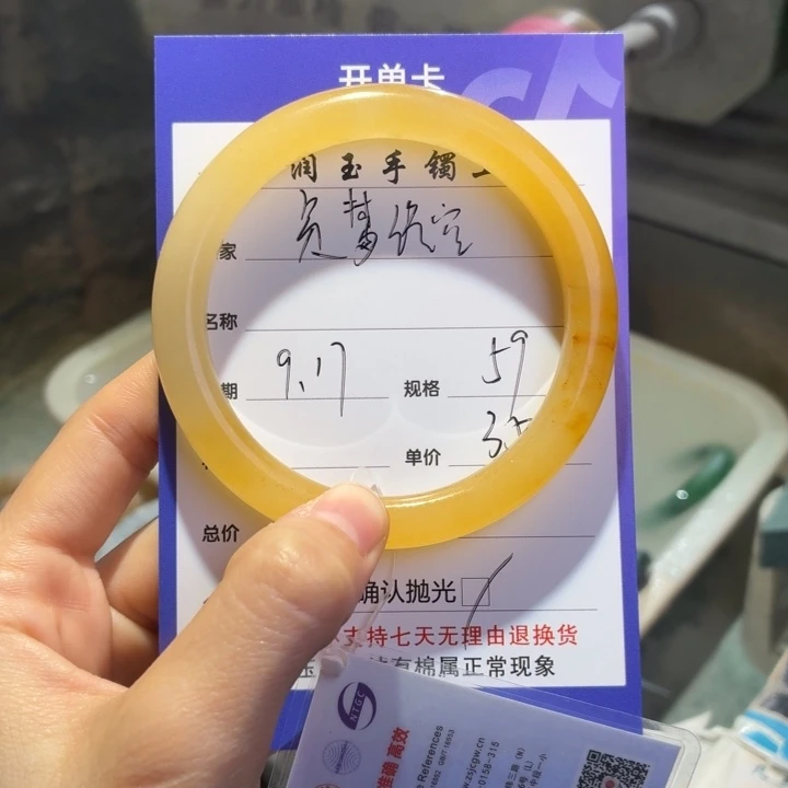 是***空未镶嵌手镯石英质玉（金丝玉）