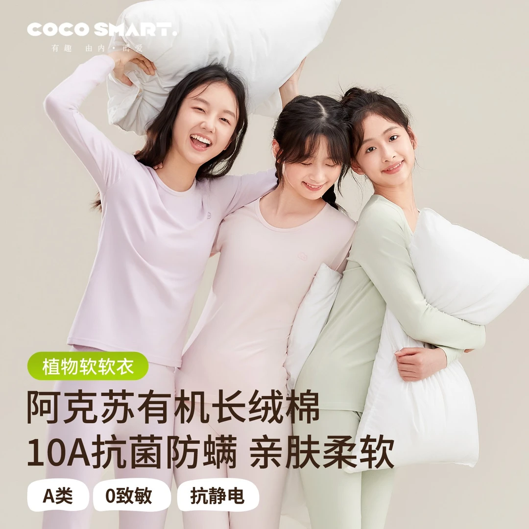 0致敏初中生少女秋衣秋裤套装纯棉a类女大童保暖内衣高中生睡衣