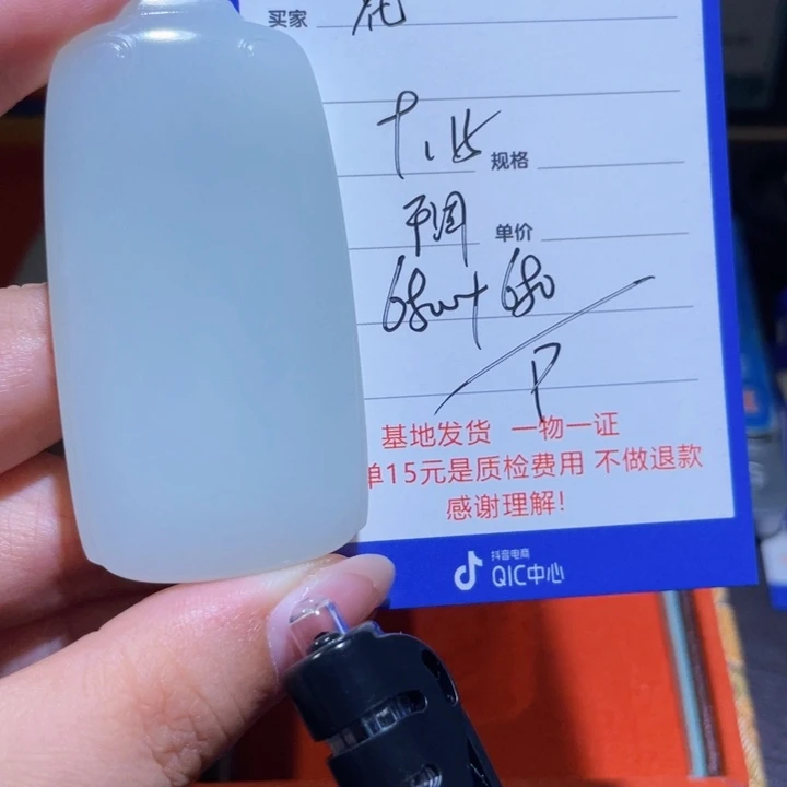 颈饰未镶嵌和田玉花**乐