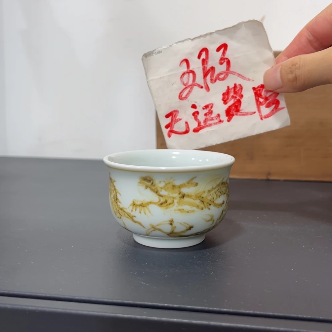釉里金铠甲龙炉式杯
