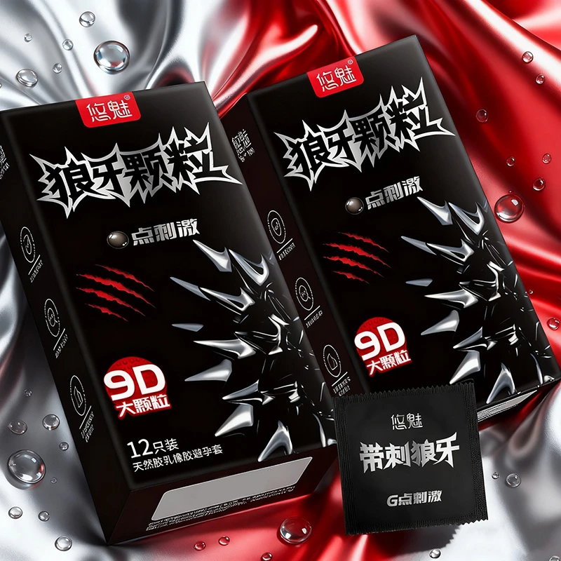 悠魅避孕套大颗粒带刺狼牙套9D安全套情趣成人天然胶乳橡胶避孕套异形安全套