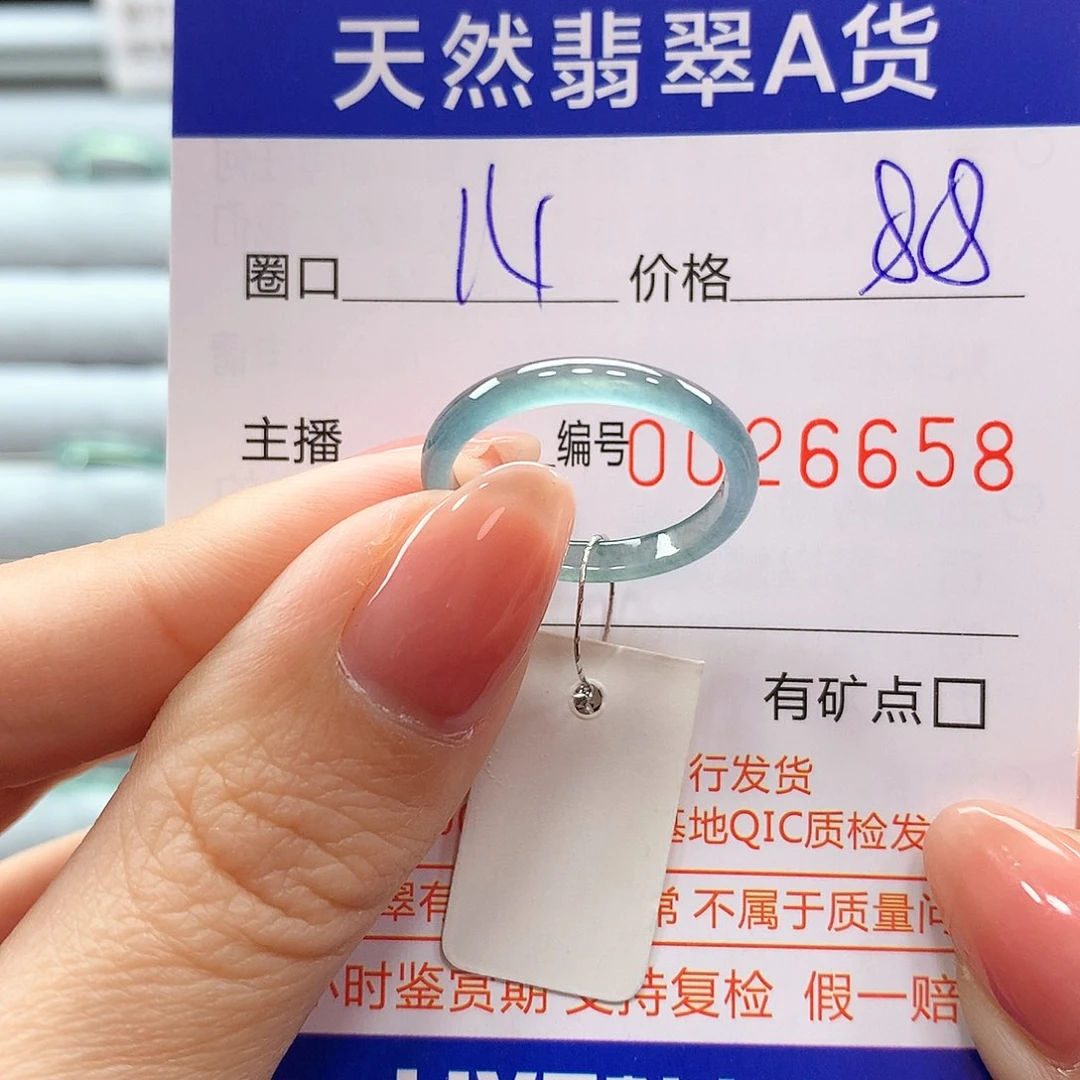 翡翠戒指未镶嵌翡翠