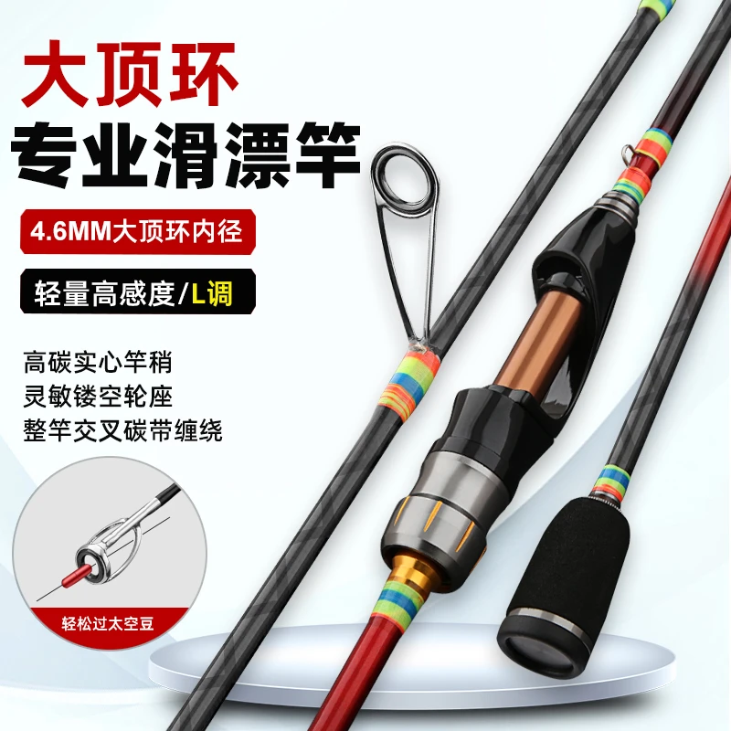妖魁达瓦新款L钓高碳轻量化路亚竿路滑竿大导环远投专用竿马口竿