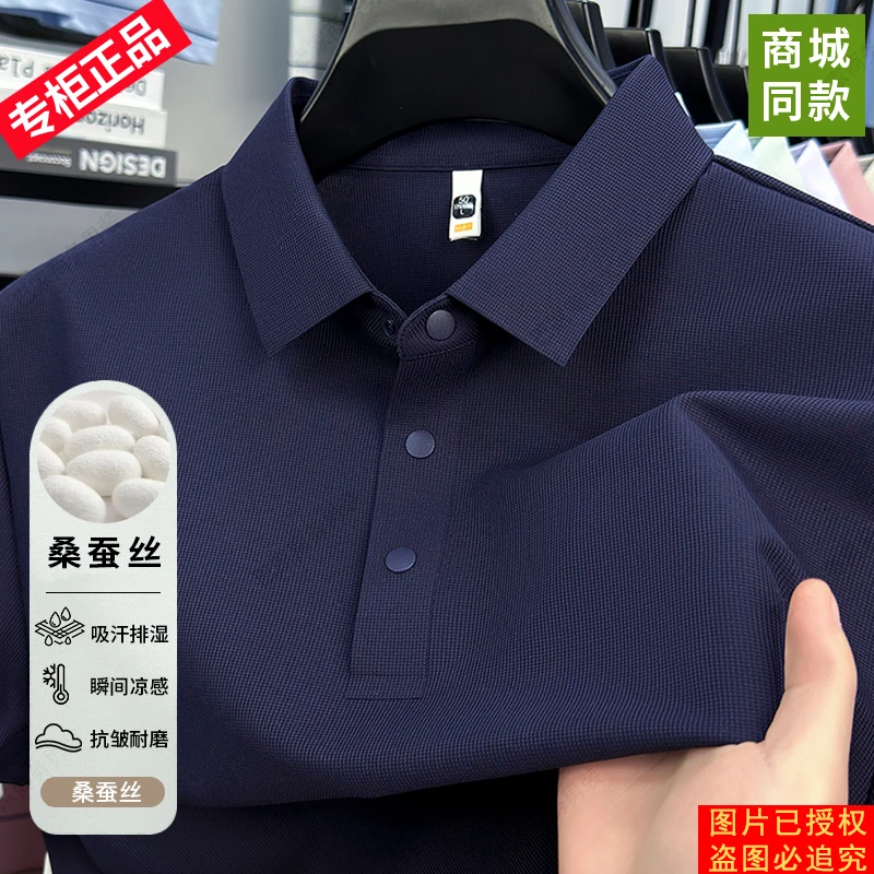 【专柜正品】巴家欧洲轻奢夏季男士高档桑蚕丝透气百搭翻领POLO衫男