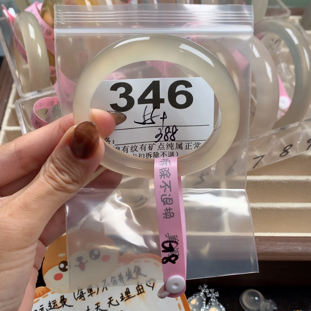 Y***玛瑙/玉髓未镶嵌手镯346