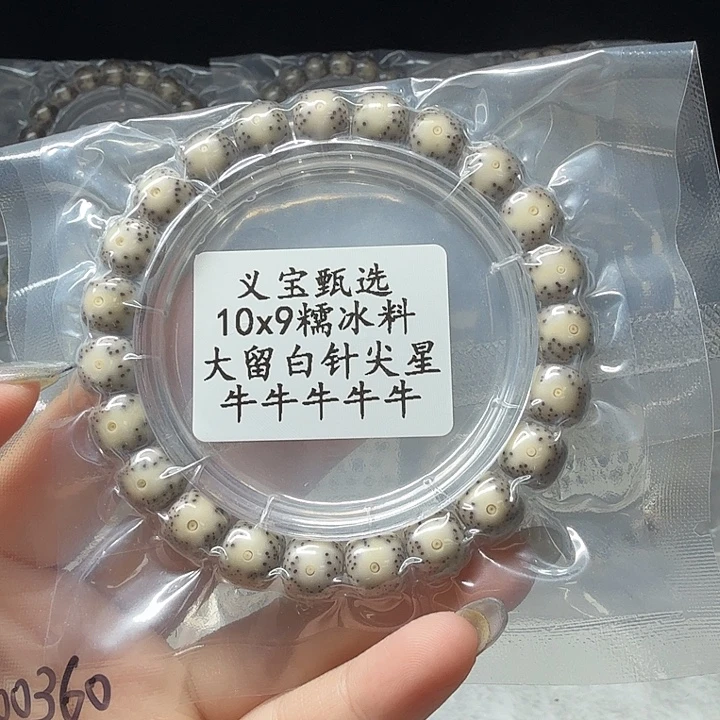 手串星月菩提8888888