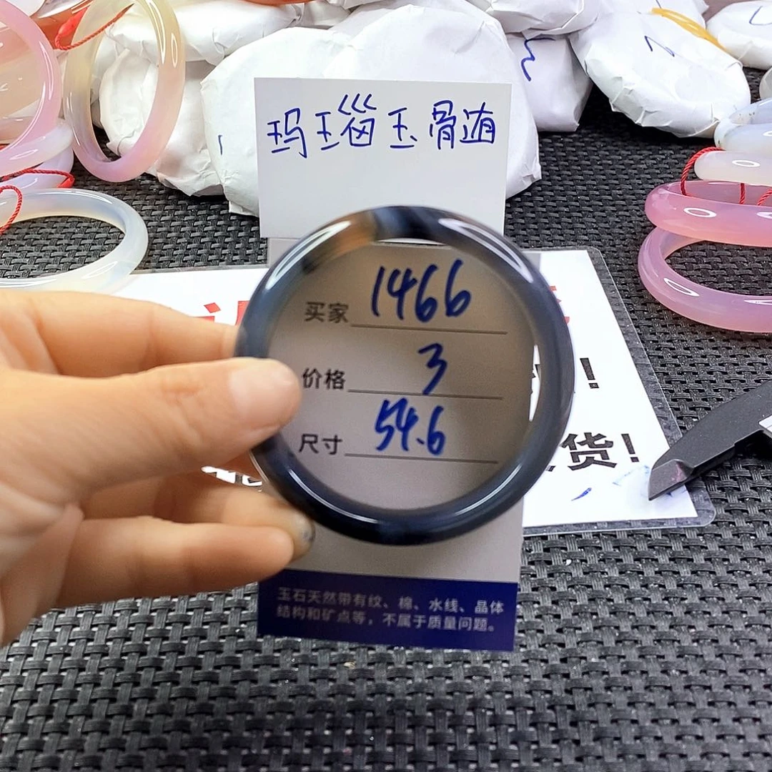 手镯玛瑙/玉髓未镶嵌1466