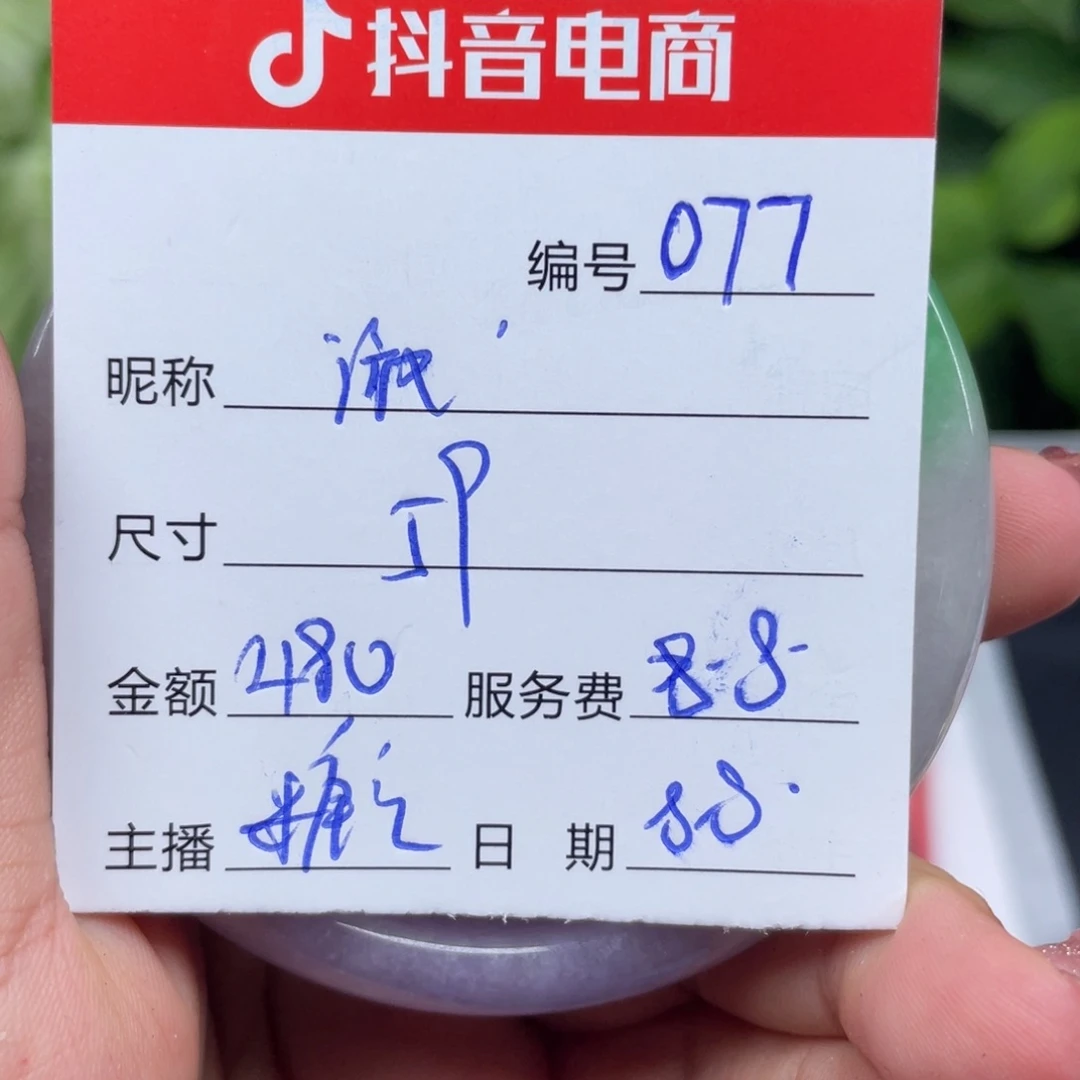 张***华珐琅非金属直播间所见即所得077