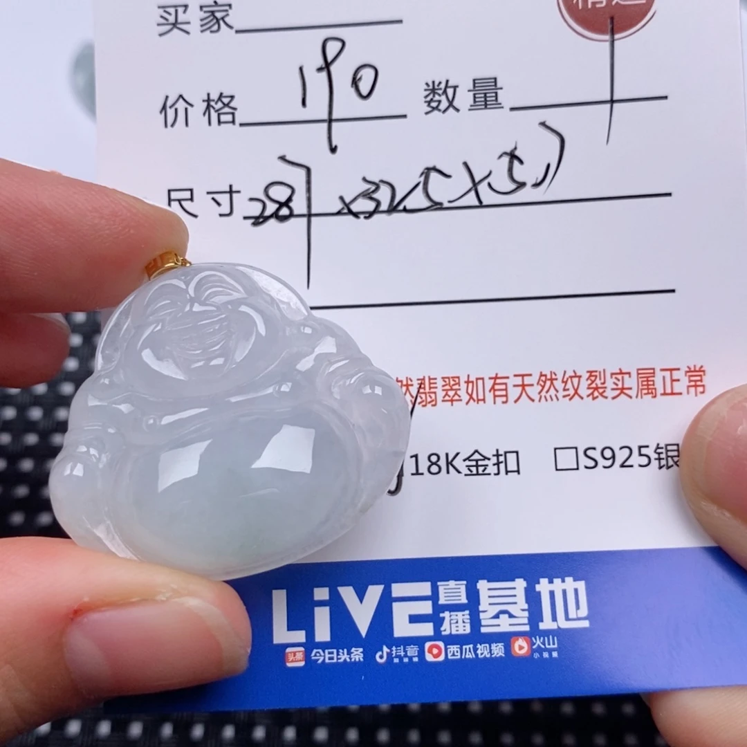 翡翠挂件18K金镶嵌