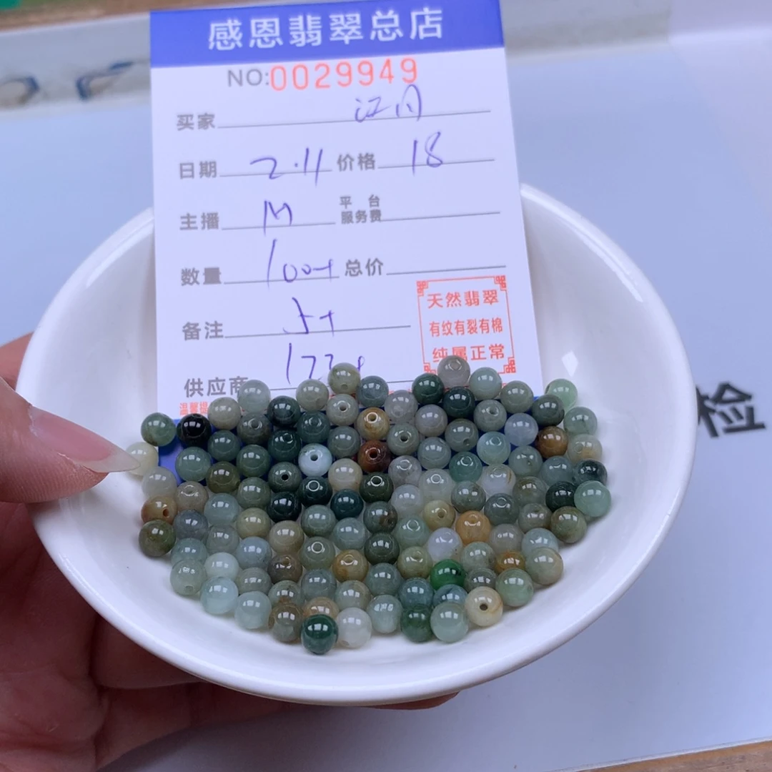 翡翠手链足铂镶嵌西*月