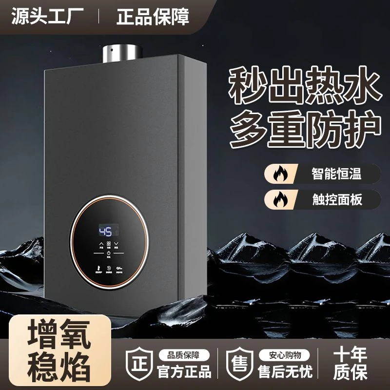 荣事达燃气热水器家用大排量恒温天然气强排式液化气即热式洗澡