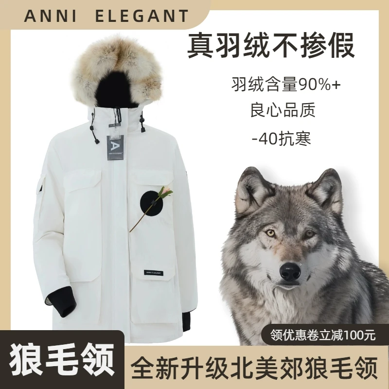 【狼毛】反季福利派克服大衣羽绒服90%白鸭绒填充抗寒保暖硬通货