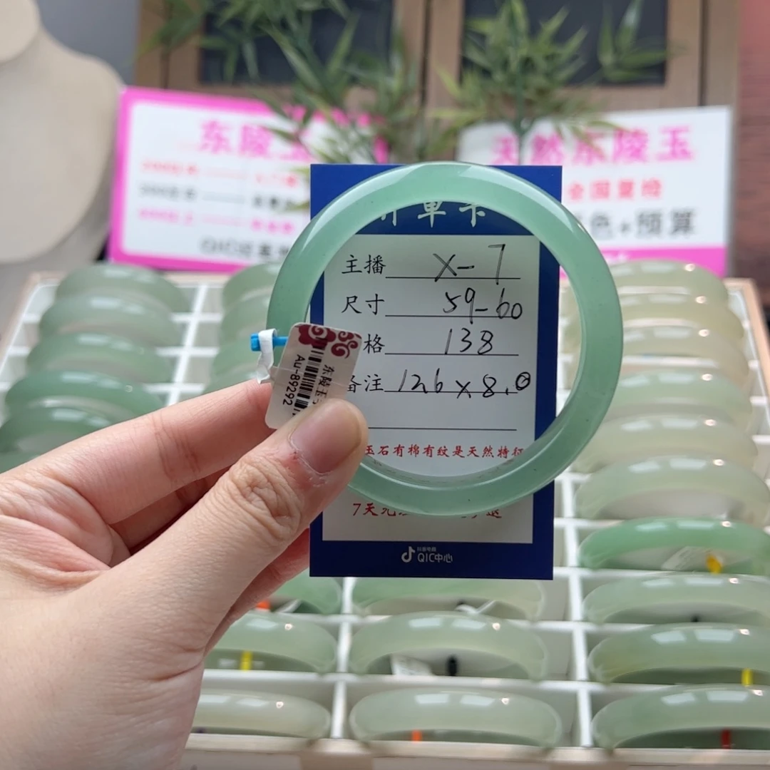 东陵石未镶嵌手镯