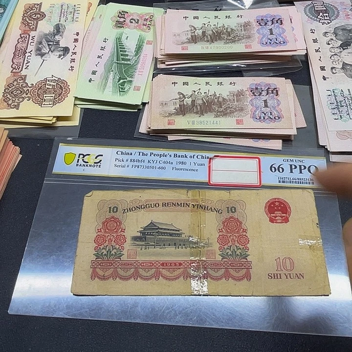 六合店铺闪购链接三版10元瑕疵票1张