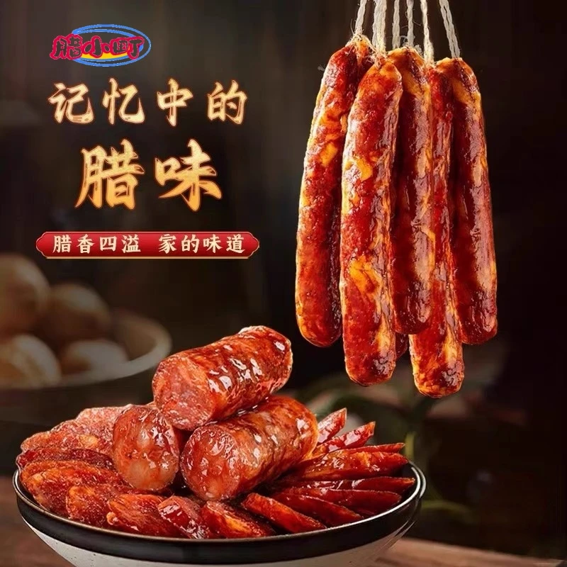 腊小町【高品质香肠3斤】四川纯猪肉无淀粉真空包装腊肠美味腊肉