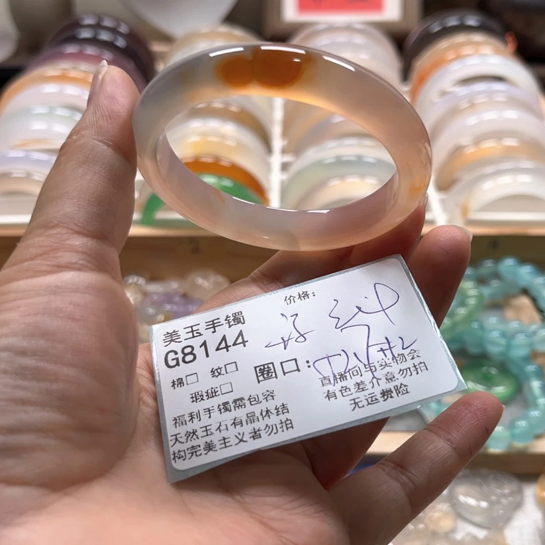 玛瑙/玉髓手镯未镶嵌8144