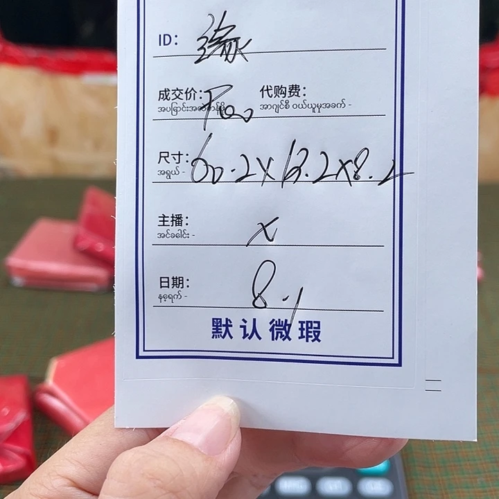缘***来珐琅非金属所见所得