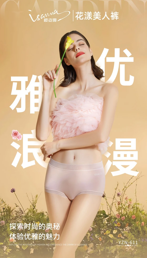 611 女士内裤裸感清透亲肤细腻