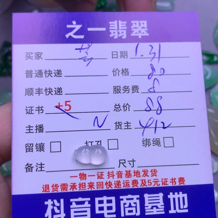 翡翠颈饰未镶嵌芳***