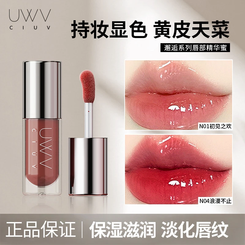 护唇淡纹唇彩唇蜜亮面唇釉春泥润唇膜