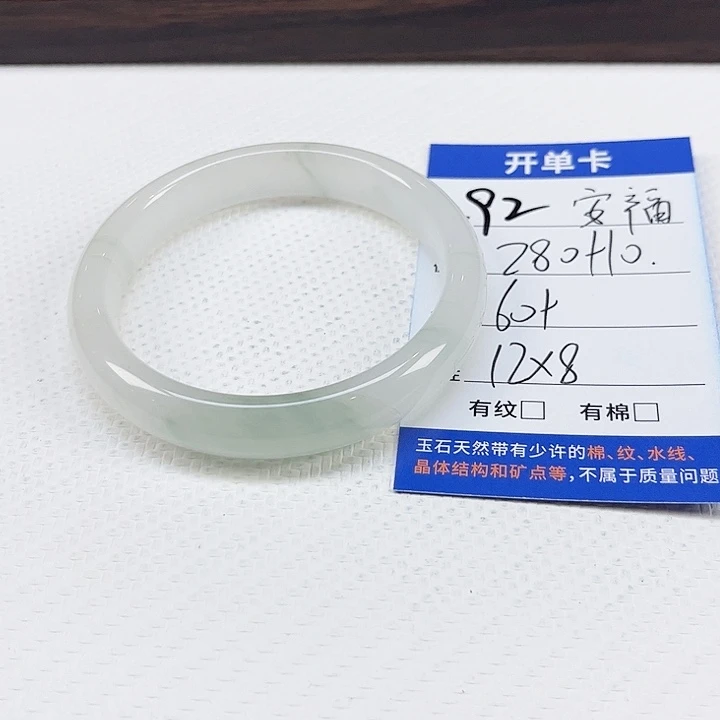 安***宴石英质玉未镶嵌手镯