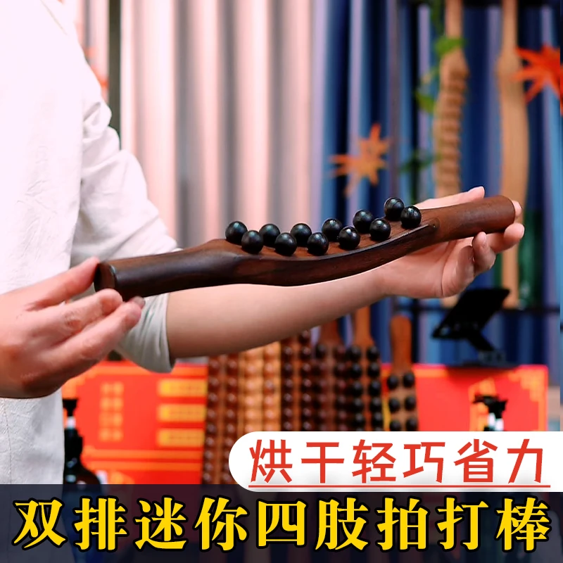 实木「省力轻便擀筋棒」腿部按摩棒放松手臂按摩家用刮痧擀筋棍