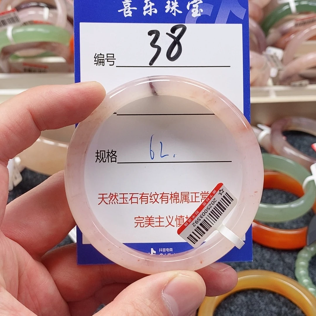 未镶嵌手镯石英质玉（金丝玉）