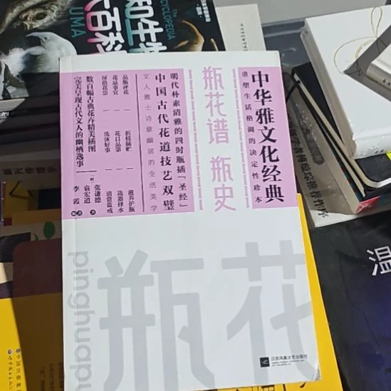 平花普平史啊，这个书可好了，里边是。