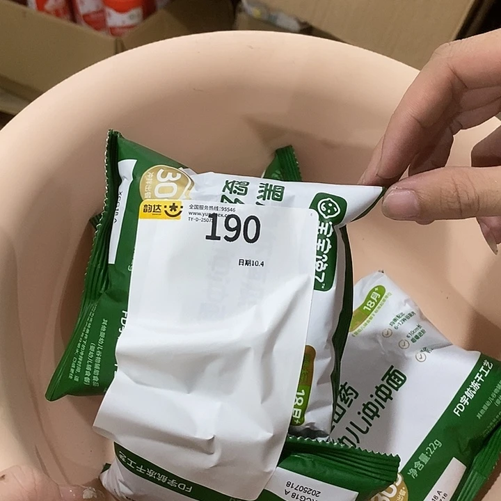 牛津纺不透明款直播链接默认微瑕