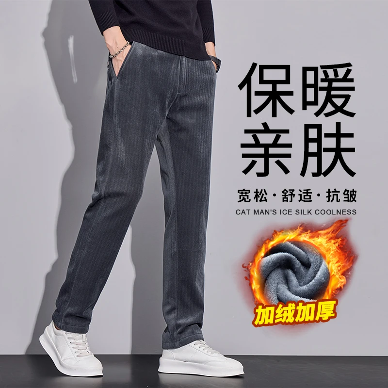 冬装加绒加厚保暖休闲裤男款帅气修身时尚纯色亲肤百搭直筒裤